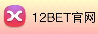 12BET官网 logo